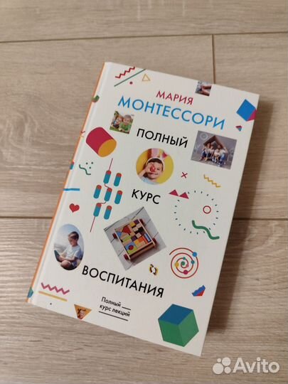 Монтессори лекции