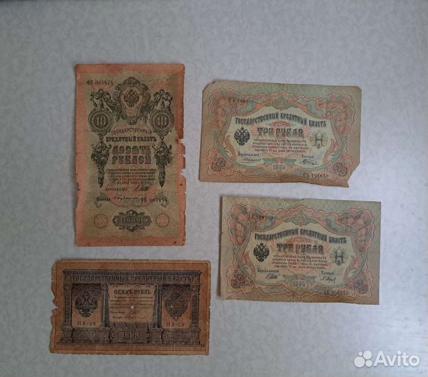 Царские банкноты