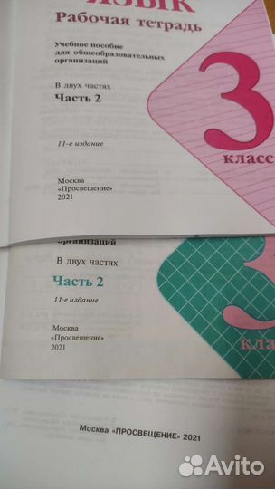 Рабочие тетради Школа России 3-4кл