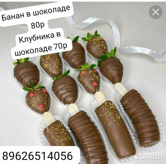 Клубника в бельгийском шоколаде