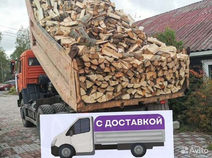 Дрова Качественные