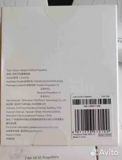 Xiaomi fimi X8 лопасти оригинал новые