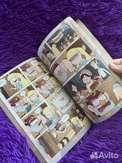 Книга гравити фолз 3