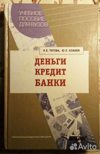 Учебные пособия