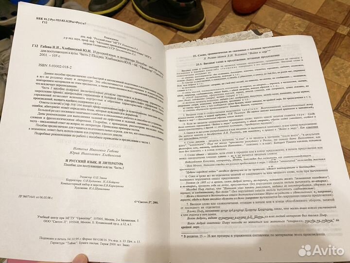 И русский язык и литература рабочие тетрады