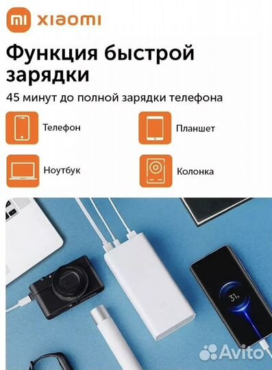 Xiaomi Power bank внешний аккумулятор 20000