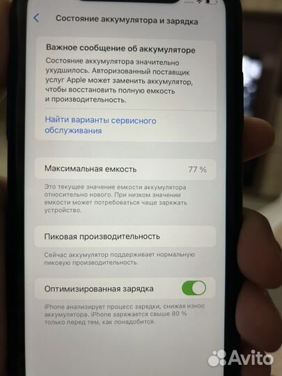 iPhone Xr, 128 ГБ