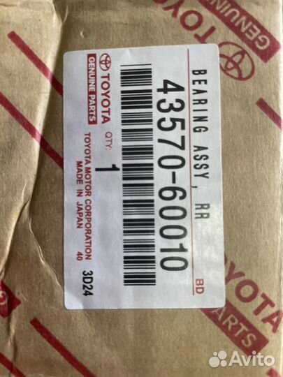 Подшипник передней ступицы prado 120/150