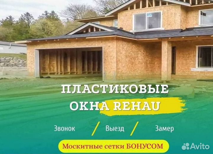 Пластиковые окна и двери пвх