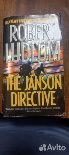 Robert Ludlum The Janson directive книга