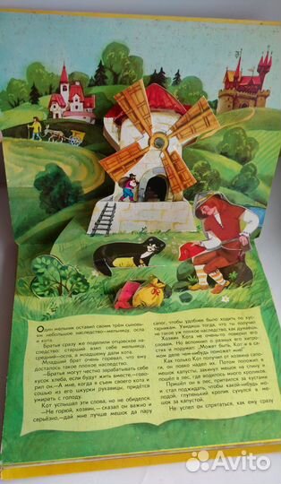 Книжка раскладушка Кот в сапогах 1983