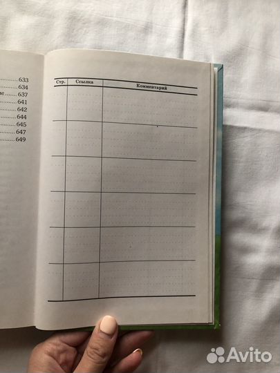 Детская Библия