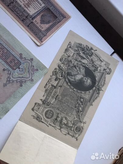 Старинные банкноты