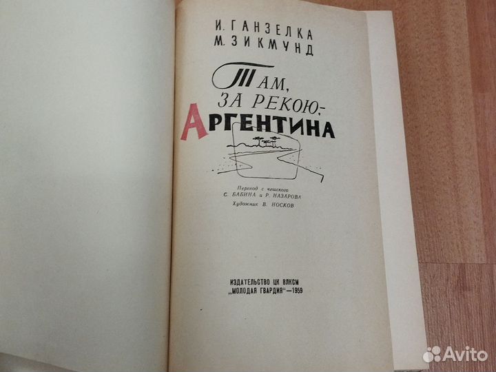 Книги про путешествия