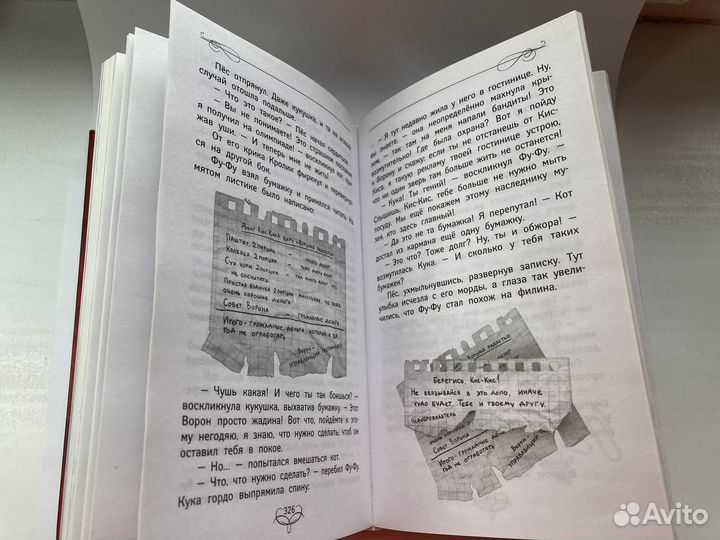 Все детективные расследования Фу-Фу и Кис-Киса