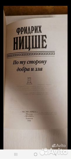 Книги Ричард Бах, Пауло Коэльо, Фридрих Ницше