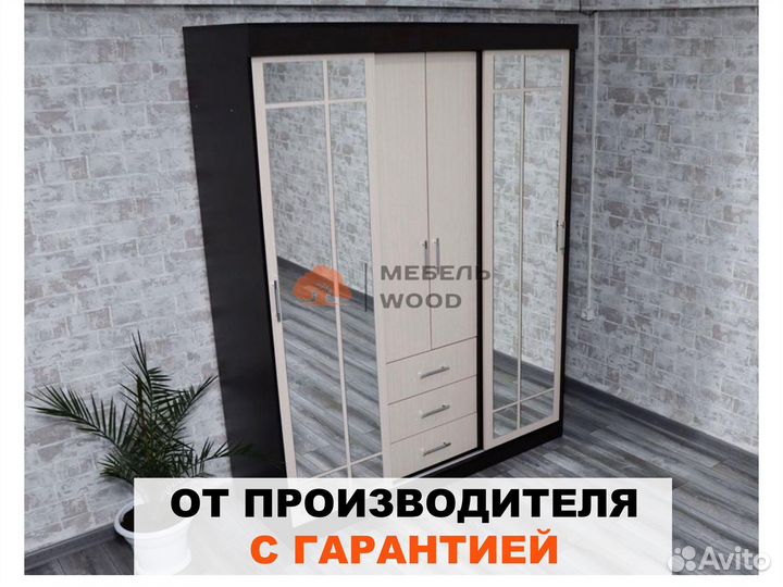 Шкаф купе