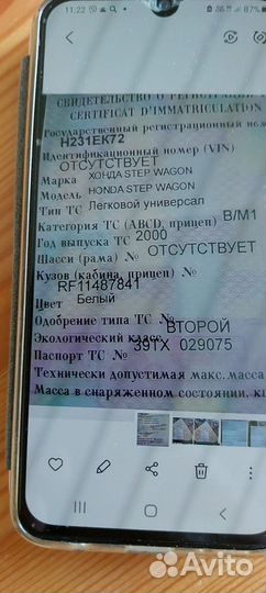 Honda Stepwgn 2.0 AT, 2000, 331 448 км