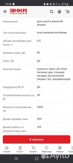 Пылесос-робот 360 C50-1 Robot Vacuum Cleaner