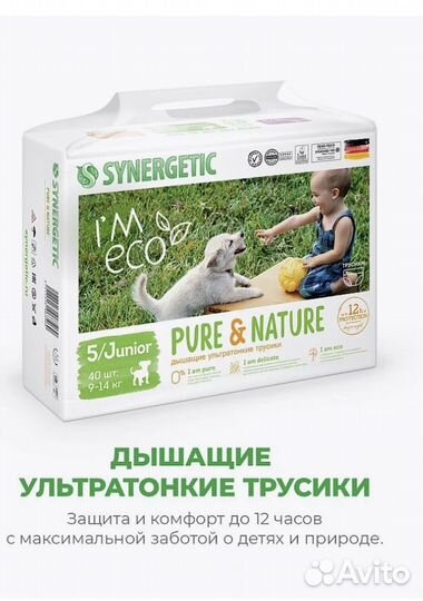 Подгузники трусики synergetic 5 (9-14 kg)