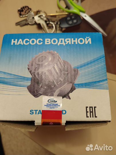 Водяная помпа ваз 2114 новая