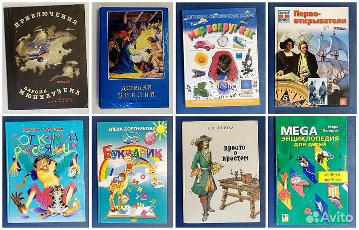 Книги детские
