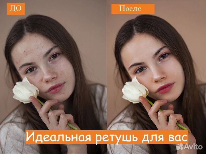 Ретушь для маркетплейс, удаление фона