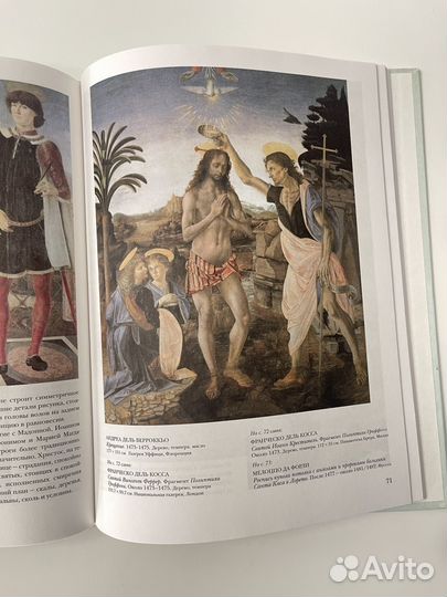 Шедевры мировой живописи Италия XV века