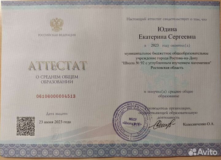 Репетитор по математике