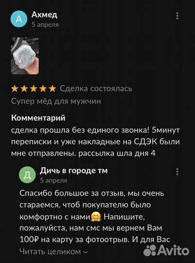 Золотой чудо-мёд подарок природы для мужской силы