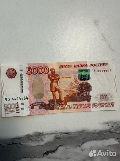 Купюра 5000 рублей