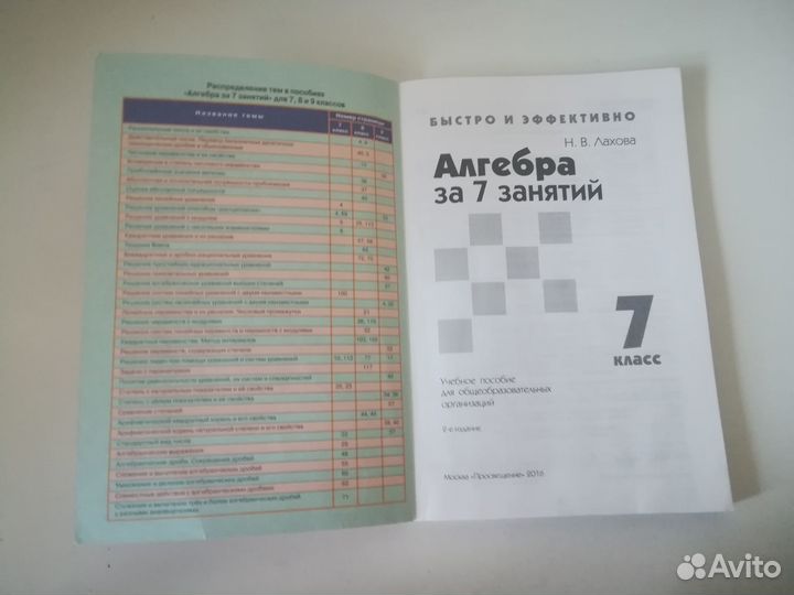 Учебная литература