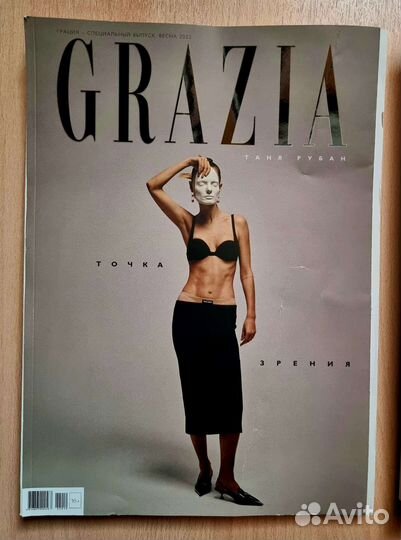 Журналы Marie Claire, GQ, Вокруг света и др