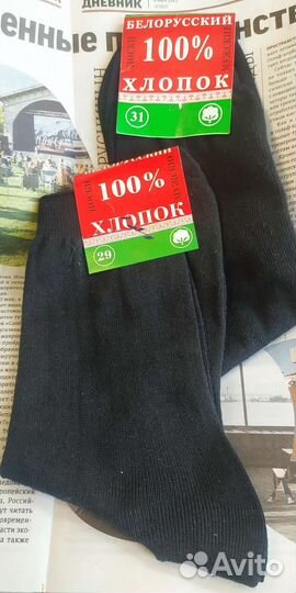 Носки мужские летние размер 45/47 новые доставка
