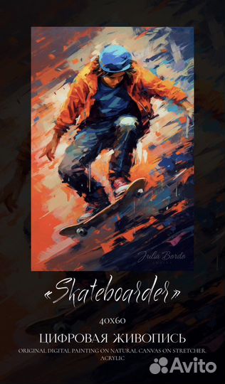 Картина,цифровая живопись