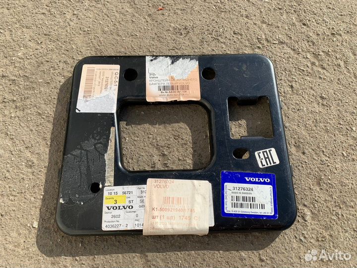 Фланец лонжерона задний левый XC60 1