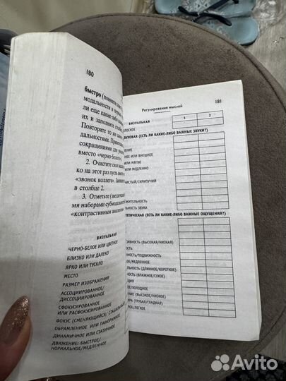 Продаю книгу нлп переговоры Джереми Лазарус