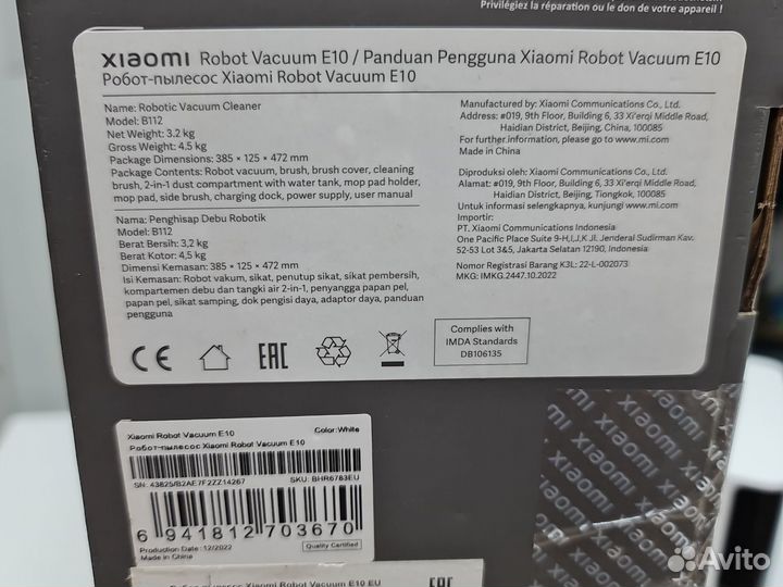 Робот пылесос xiaomi Vacuum E10