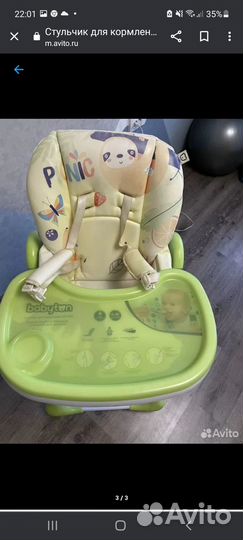 Стульчик для кормления babyton optima