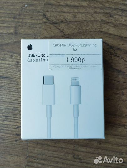 Кабель USB-C to Lightning