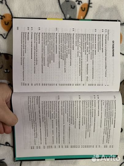 Сборник задач по алгебре 8-9 класс М. Л. Галицкий