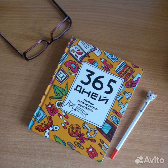 Ежедневник