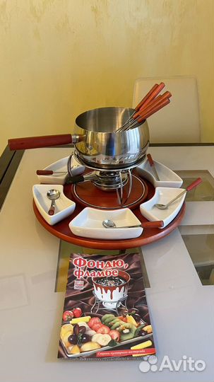 Фондюшница