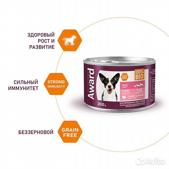 Award вл.корм д/щенков, индейка/груша, 5 шт*200 гр