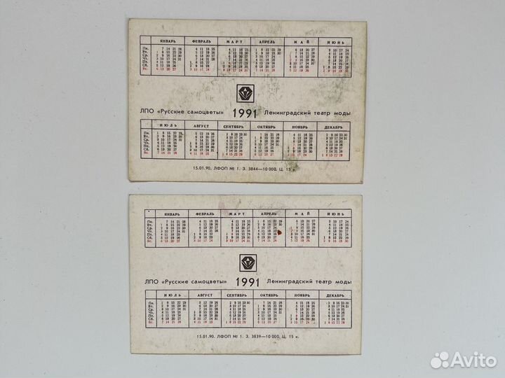 Календарики СССР 1991 г «Ленинградский театр моды»