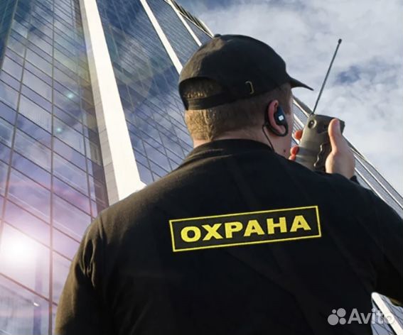 Работа охранником