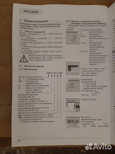 Циркуляционный насос Vilo TOP-S 50/7 (3-400/230)