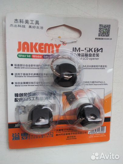 Присоски универсальные