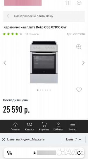 Плита электрическая