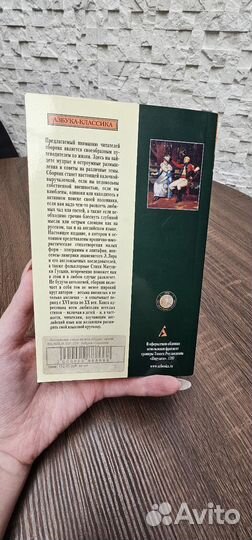 Книга английские стихи